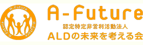 MECP2重複症候群患者家族会